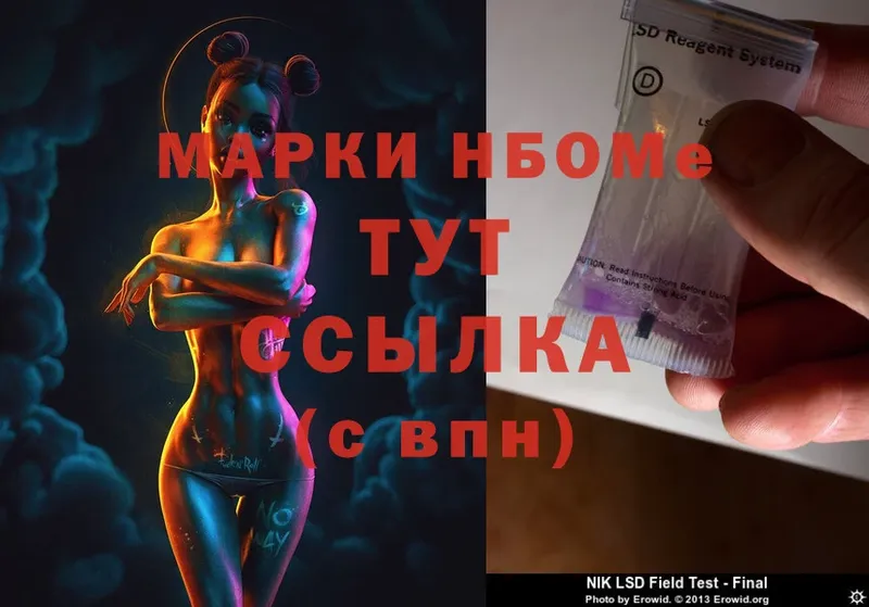 Марки NBOMe 1500мкг  ссылка на мегу вход  Сорочинск 